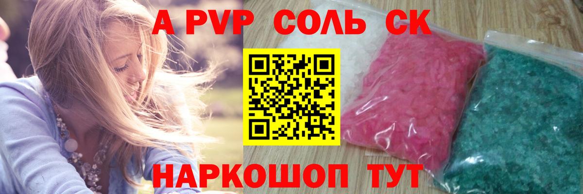 Нефтеюганск  A-PVP мука  A-PVP кристаллы  Вход с VPN 