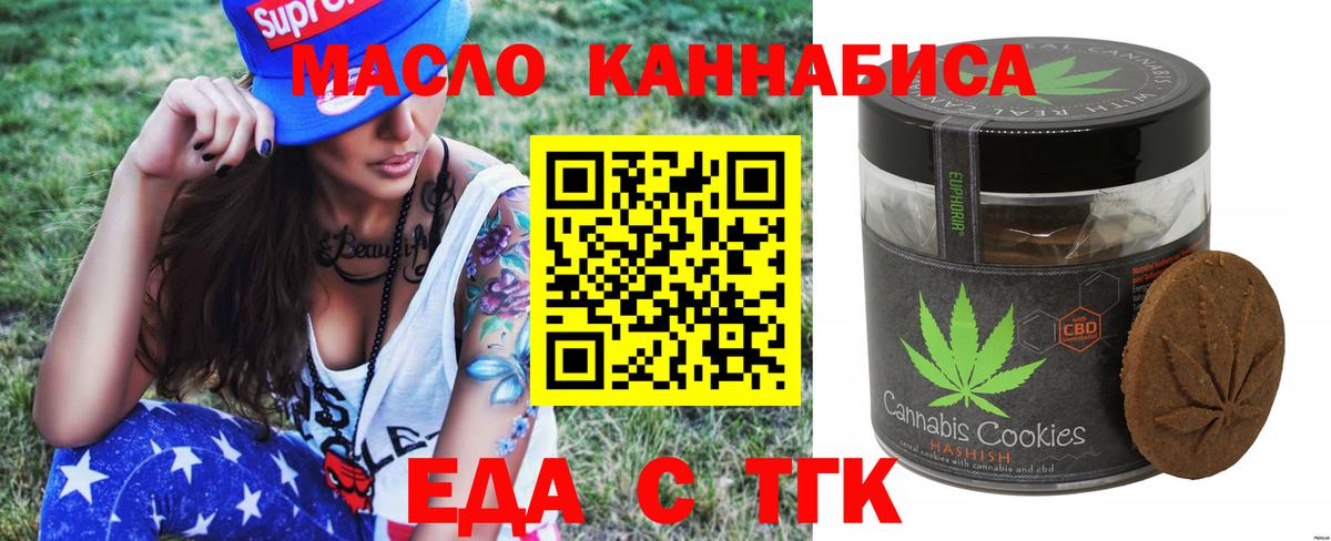 Нефтеюганск  Печенье с ТГК марихуана  Вход с VPN 