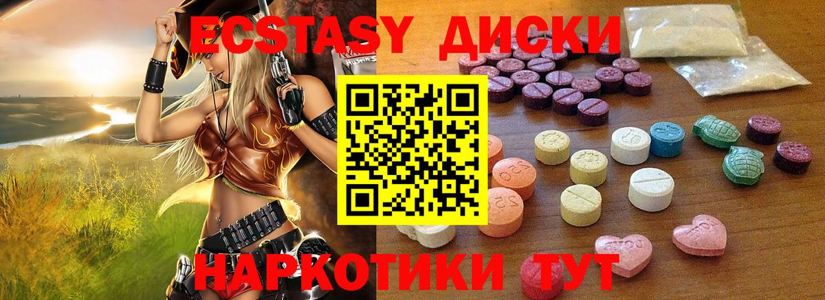 Ecstasy  Ecstasy 280 MDMA  Вход с VPN  Нефтеюганск  ЭКСТАЗИ 280мг 