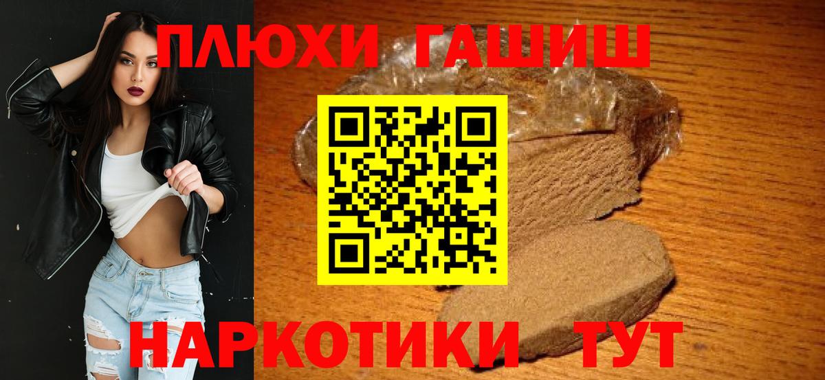 Гашиш VHQ Нефтеюганск