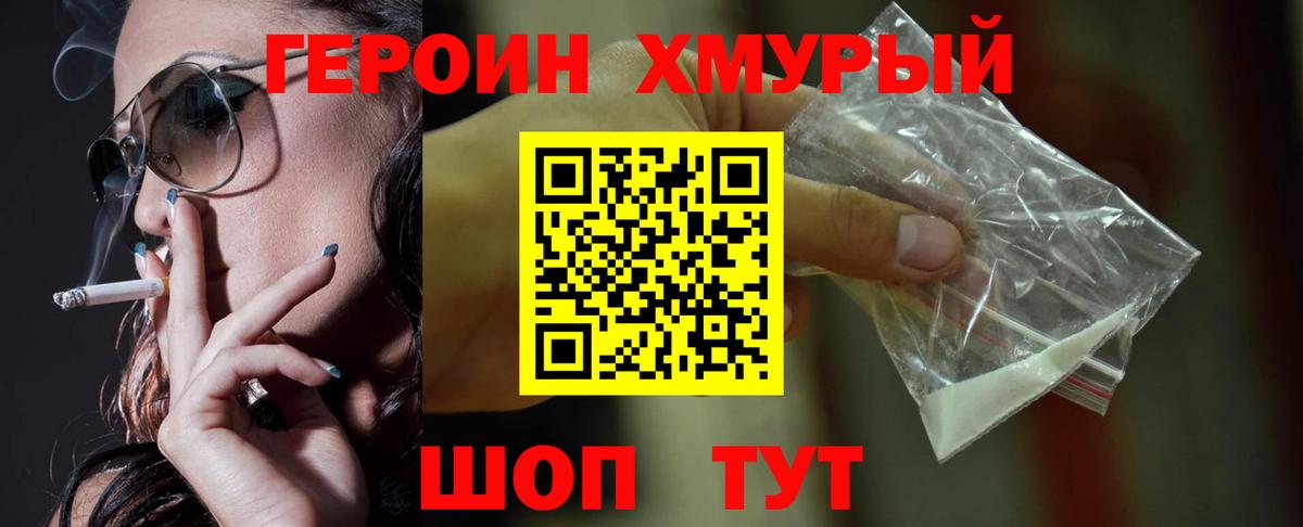Нефтеюганск  ГЕРОИН белый  Вход с VPN 