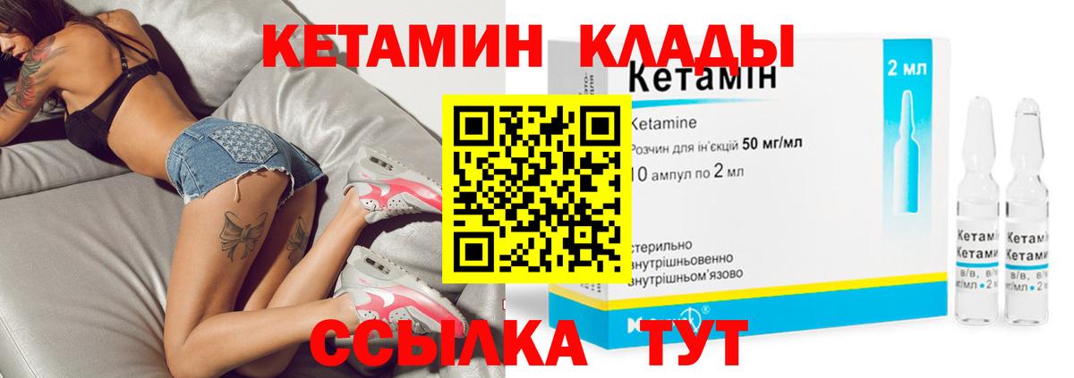 КЕТАМИН VHQ  Вход с VPN  Нефтеюганск 