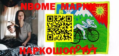 марки nbome Брянск