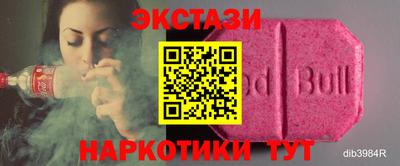бутират Боровичи