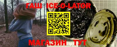 бутират Боровичи