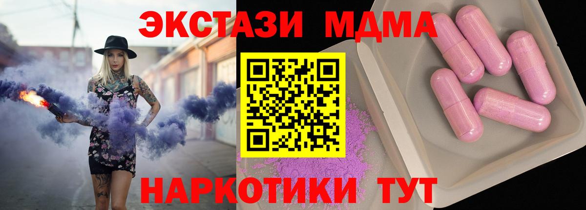 Нефтеюганск  МДМА кристаллы  MDMA кристаллы  MDMA  Вход с VPN 