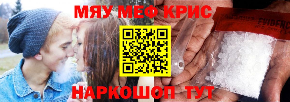МЯУ-МЯУ  МЕФ мука  МЯУ-МЯУ  Вход с VPN  Нефтеюганск  МЯУ-МЯУ 4 MMC 