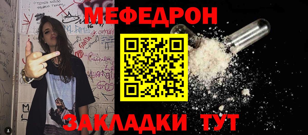 Меф мяу мяу кристаллы Нефтеюганск