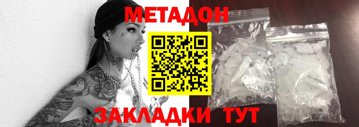 Метадон methadone  Метадон белоснежный  Вход с VPN  ОМГ ОМГ ONION  Нефтеюганск 