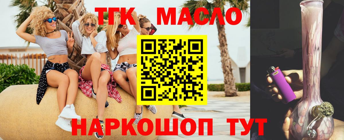 Нефтеюганск  Дистиллят ТГК вейп с тгк  Вход с VPN 